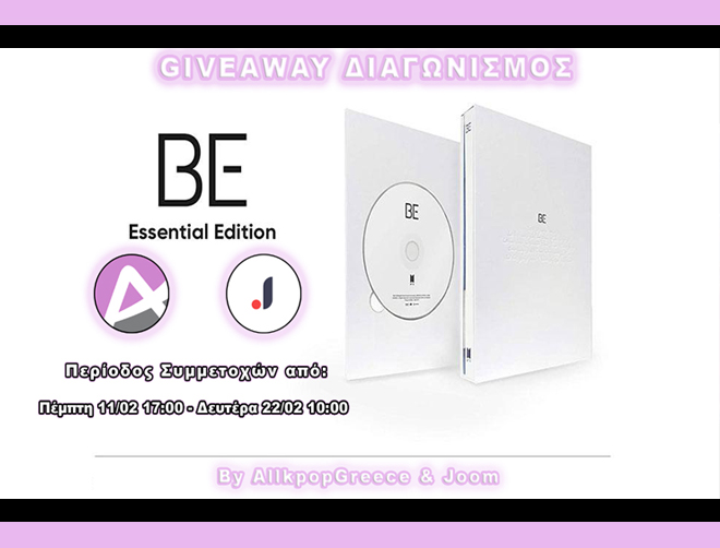 GIVEAWAY: BTS BE (essential edition)