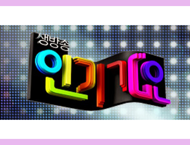 Performances από Inkigayo στις 23.04.19.